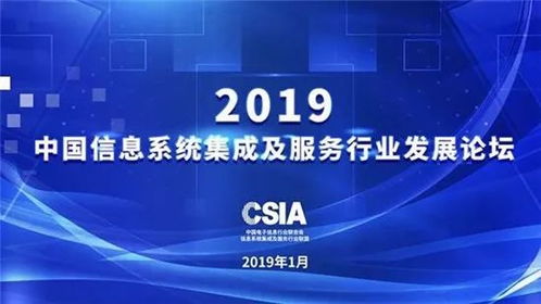 华讯网络荣获信息系统集成及服务行业大型骨干企业称号，彰显行业领先实力